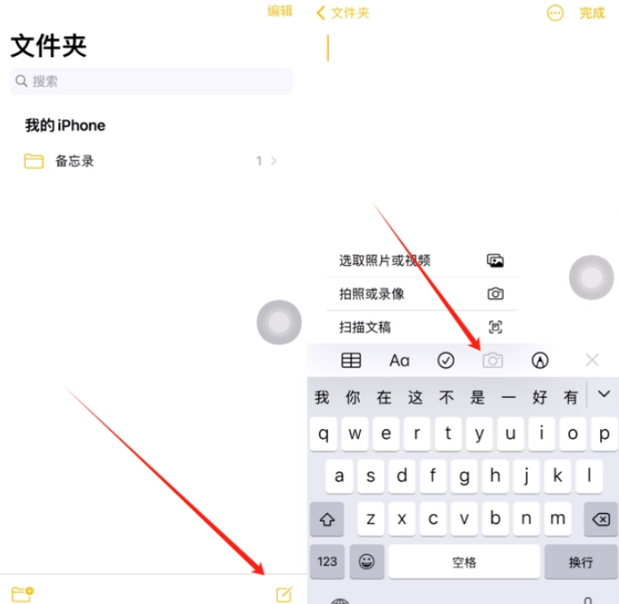 双塔苹果维修网点分享怎么使用iPhone备忘录扫描证件 