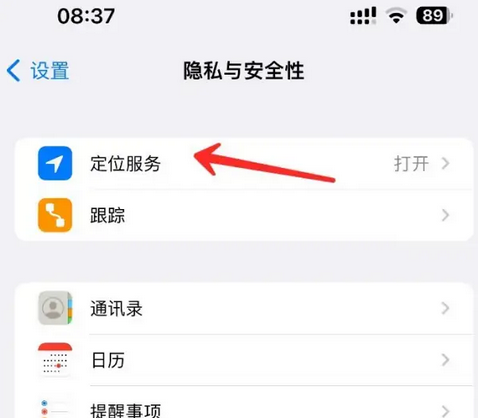 双塔苹果客服中心分享iPhone 输入“发现石油”触发定位