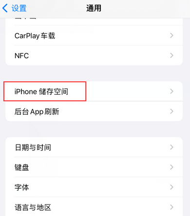 双塔iPhone系统维修分享iPhone储存空间系统数据占用过大怎么修复 