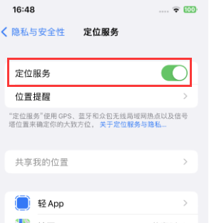 双塔苹果维修客服分享如何在iPhone上隐藏自己的位置 