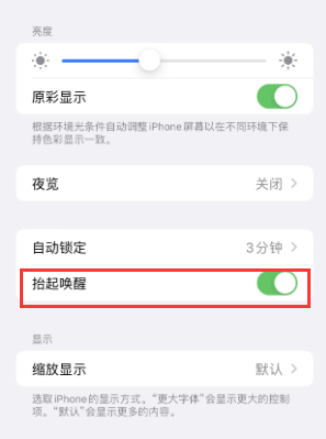 双塔苹果授权维修站分享iPhone轻点无法唤醒怎么办