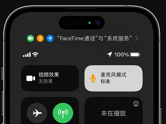 双塔苹果授权维修网点分享iPhone在通话时让你的声音更清晰 