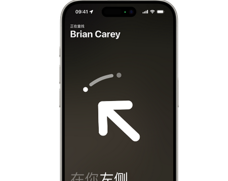双塔苹果15维修iPhone15使用“查找”与朋友见面