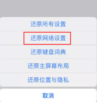 双塔苹果无线网维修店分享iPhone无线局域网无法开启怎么办