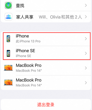 双塔苹双塔果维修网点分享iPhone如何查询序列号