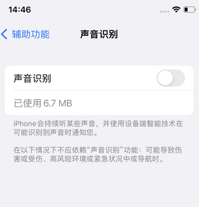 双塔苹果锁屏维修分享iPhone锁屏时声音忽大忽小调整方法