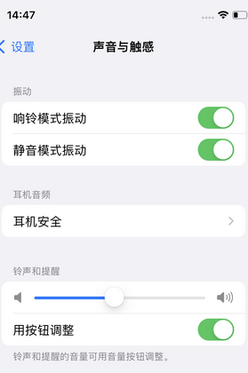 双塔苹果锁屏维修分享iPhone锁屏时声音忽大忽小调整方法