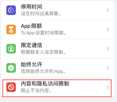 双塔appleID维修服务iPhone设置中Apple ID显示为灰色无法使用