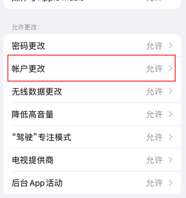 双塔appleID维修服务iPhone设置中Apple ID显示为灰色无法使用