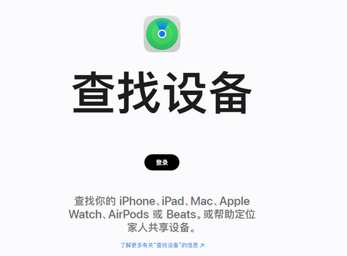 双塔苹果服务中心分享iPhone查找应用定位不准确怎么办