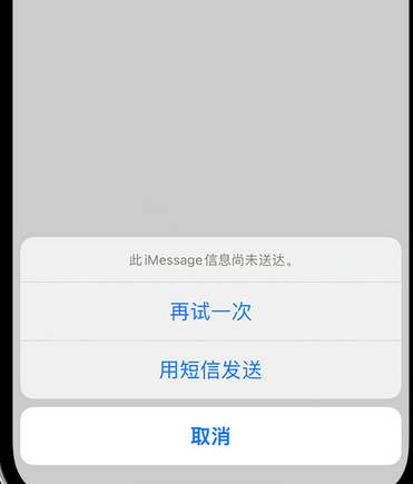 双塔apple维修iPhone上无法正常发送iMessage信息