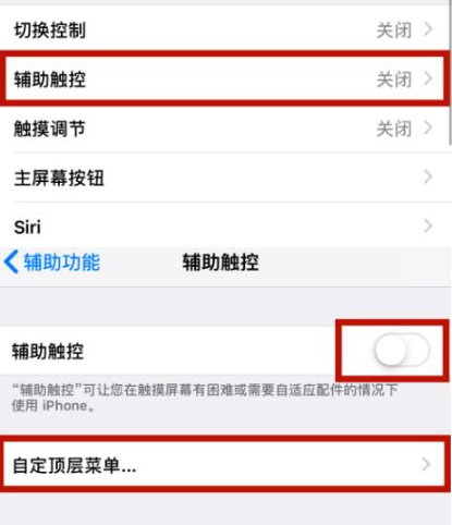 双塔苹双塔果维修网点分享iPhone快速返回上一级方法教程