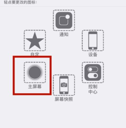 双塔苹双塔果维修网点分享iPhone快速返回上一级方法教程