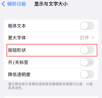 双塔苹果换屏维修分享iPhone屏幕上出现方块按钮如何隐藏