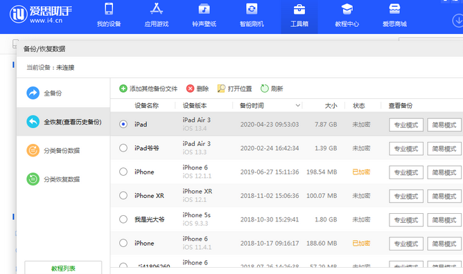 双塔苹果14维修网点分享iPhone14如何增加iCloud临时免费空间