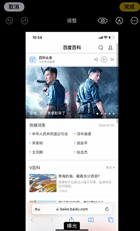 双塔iPhone维修服务分享iPhone怎么批量修图