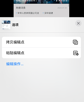 双塔iPhone维修服务分享iPhone怎么批量修图