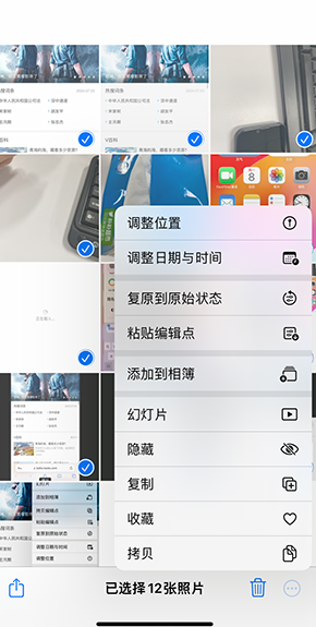 双塔iPhone维修服务分享iPhone怎么批量修图