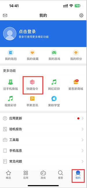 双塔苹果服务中心分享iPhone的快捷指令如何使用 