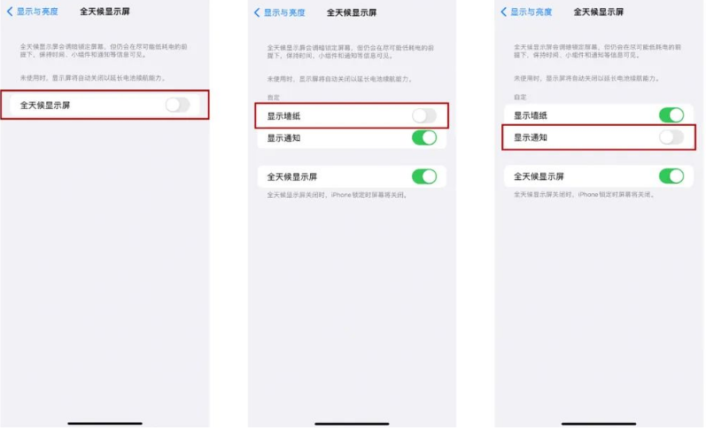 双塔苹果14Pro维修分享iPhone14Pro息屏显示时间设置方法 