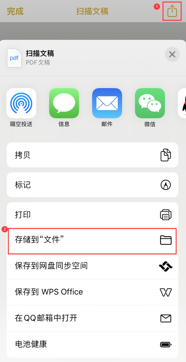 双塔iPhone14维修站点分享苹果14通过手机将纸质文件转为电子档 