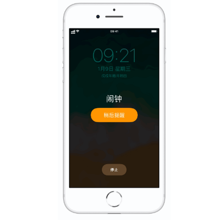 双塔苹果维修网点分享iPhone的闹钟稍后提醒时间是9分钟 