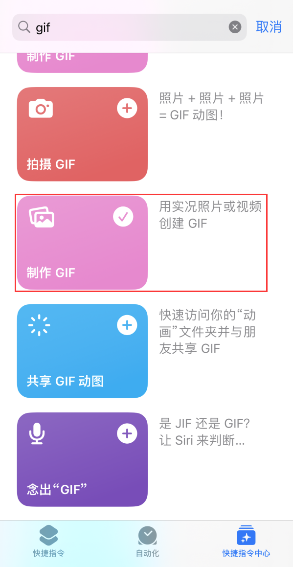 双塔苹果手机维修分享iOS16小技巧:在iPhone上制作GIF图片 