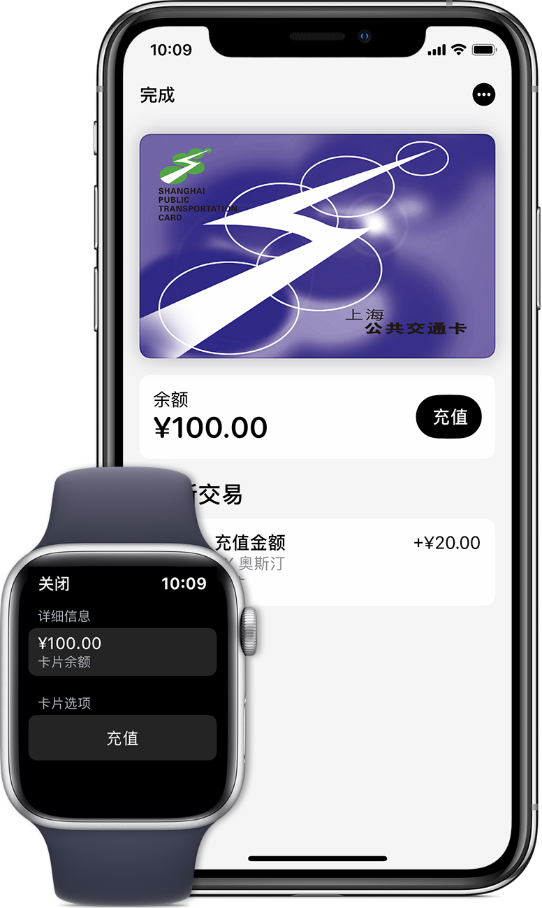 双塔苹果手机维修分享:用 Apple Pay 刷交通卡有哪些优势？如何设置和使用？ 