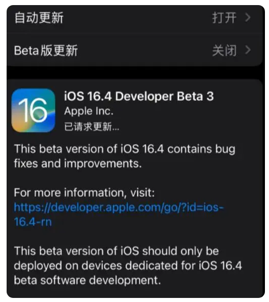 双塔苹果手机维修分享：iOS16.4Beta3更新了什么内容？ 