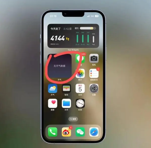 双塔苹果手机维修分享:iOS16主屏幕天气小组件无法正常工作怎么办？ 