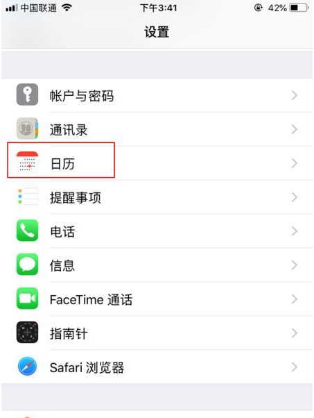 双塔苹果14维修分享如何关闭iPhone 14锁屏上的农历显示 