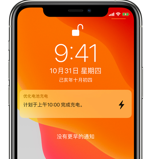 双塔苹果手机维修分享iPhone 充不满电的原因 