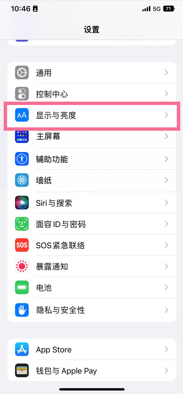 双塔苹果14维修店分享iPhone14 plus如何设置护眼模式 