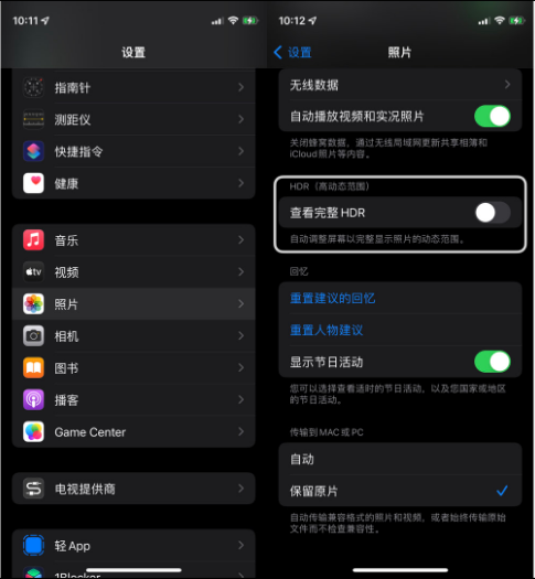 双塔苹果14维修店分享iPhone14 拍照太亮的解决方法 