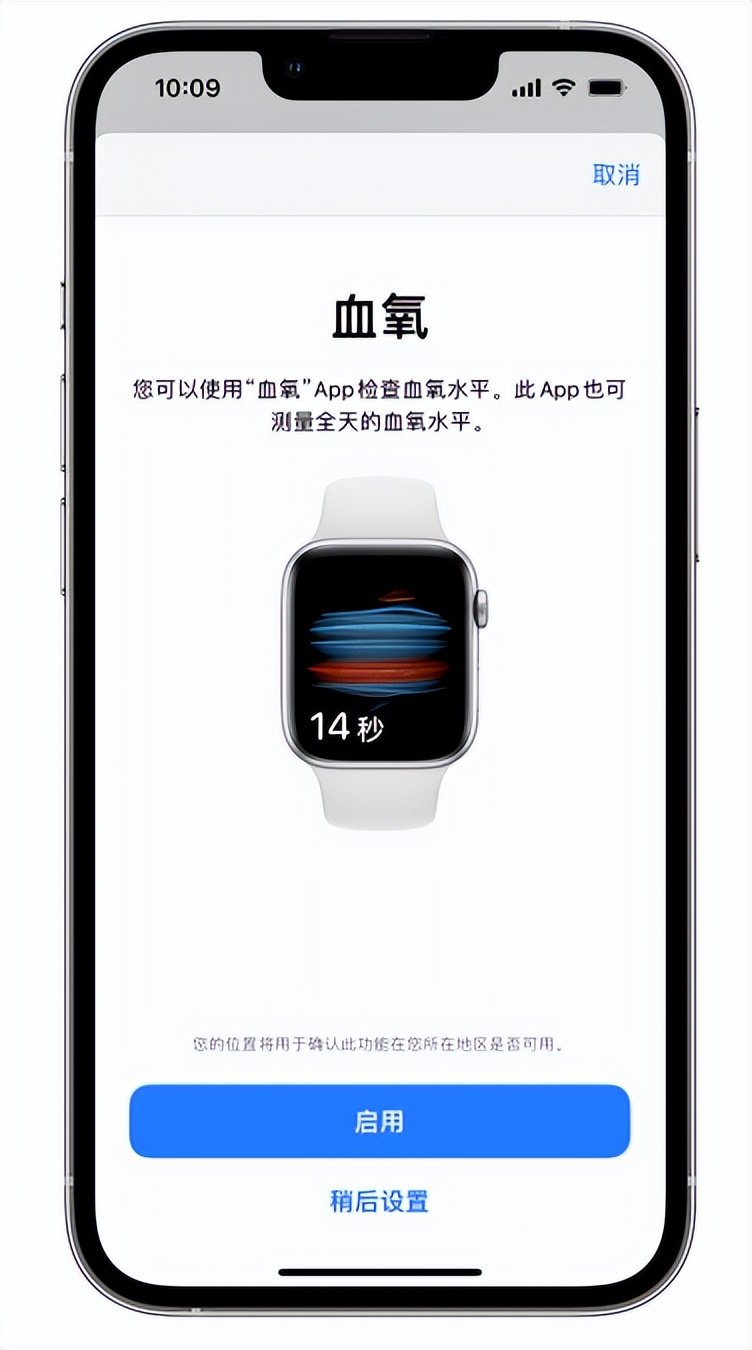 双塔苹果14维修店分享使用iPhone 14 pro测血氧的方法 