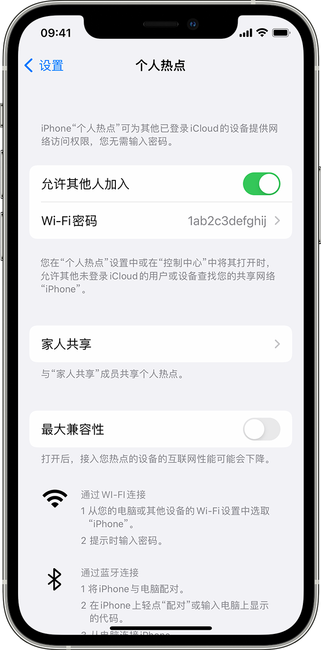 双塔苹果14维修分享iPhone 14 机型无法开启或使用“个人热点”怎么办 