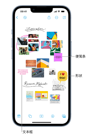 双塔苹果服务点分享在 iPhone 上创建和管理”无边记”看板的新功能 