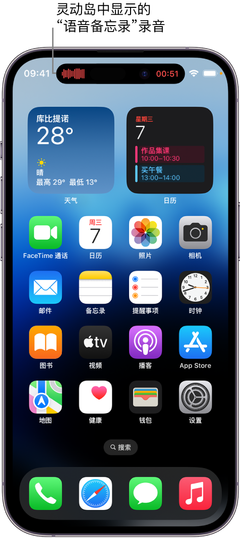 双塔苹果14维修分享在 iPhone 14 Pro 机型中查看灵动岛活动和进行操作 