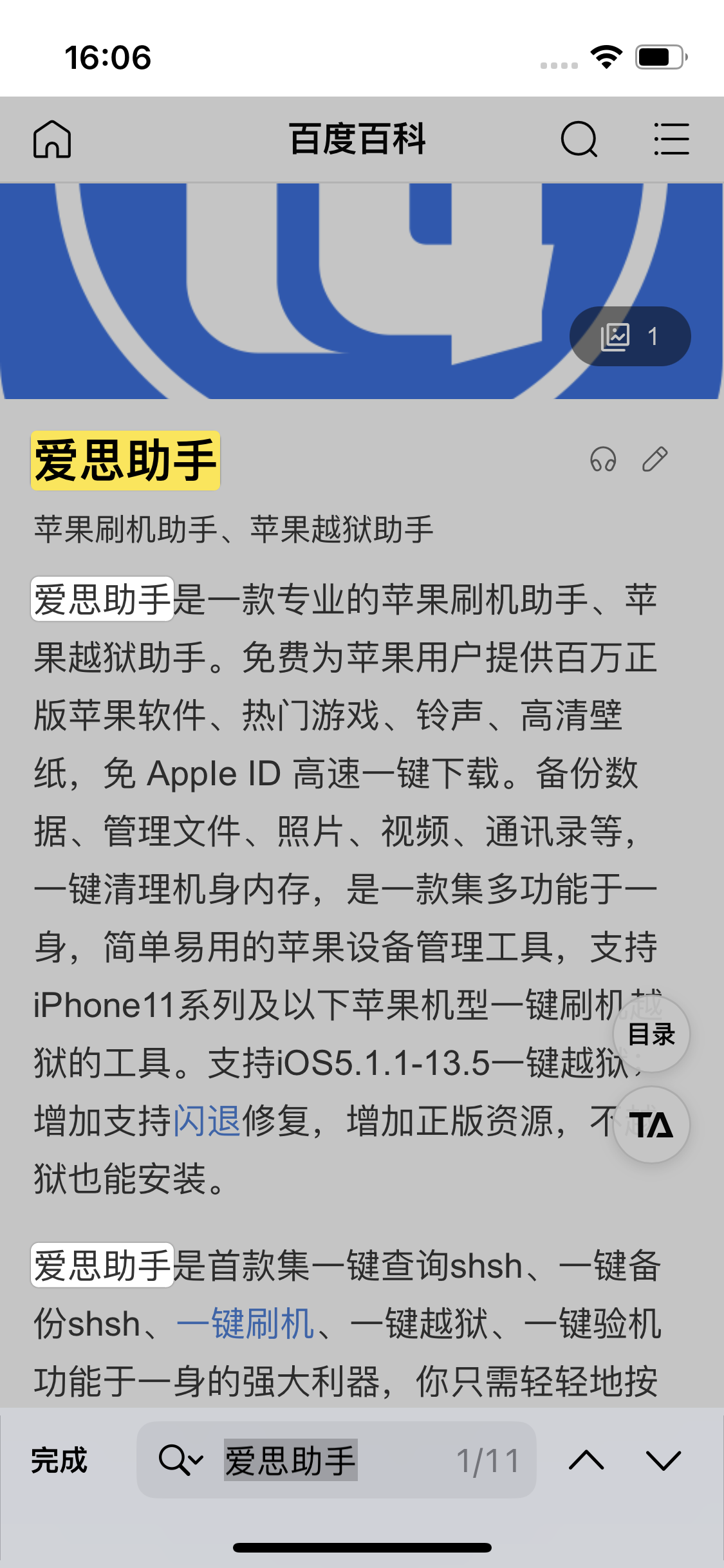 双塔苹果14维修分享iPhone 14手机如何在safari浏览器中搜索关键词 