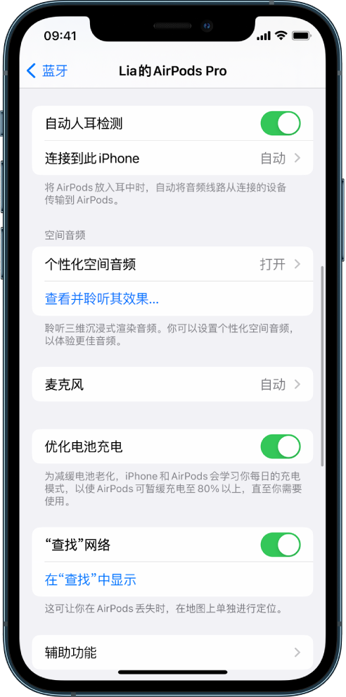 双塔苹果手机维修分享如何通过 iPhone “查找”功能定位 AirPods 