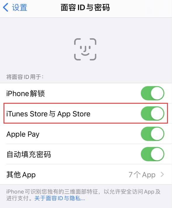 双塔苹果14维修分享苹果iPhone14免密下载APP方法教程 