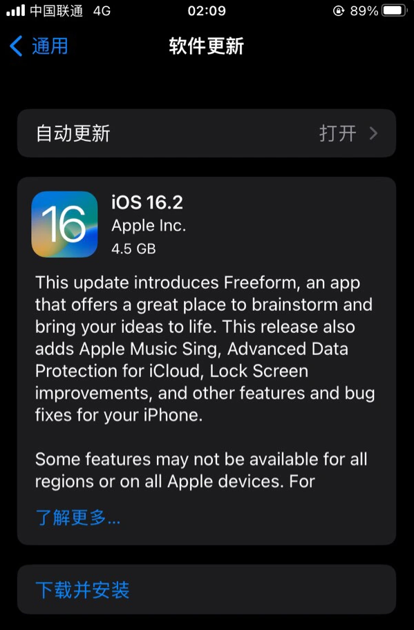 双塔苹果服务网点分享为什么说iOS 16.2 RC版非常值得更新 