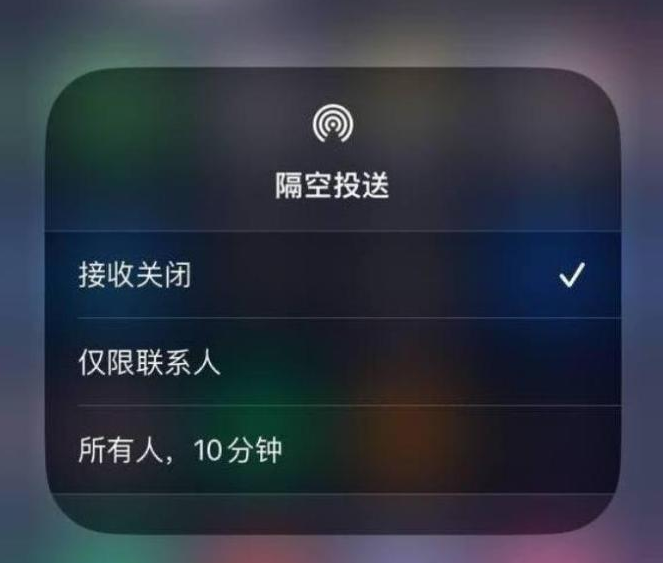 双塔苹果14维修分享iPhone 14 Pro如何开启隔空投送 