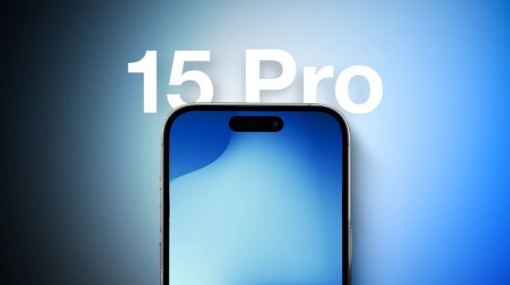双塔苹果15维修分享iPhone15Pro将会有哪些独占新功能 