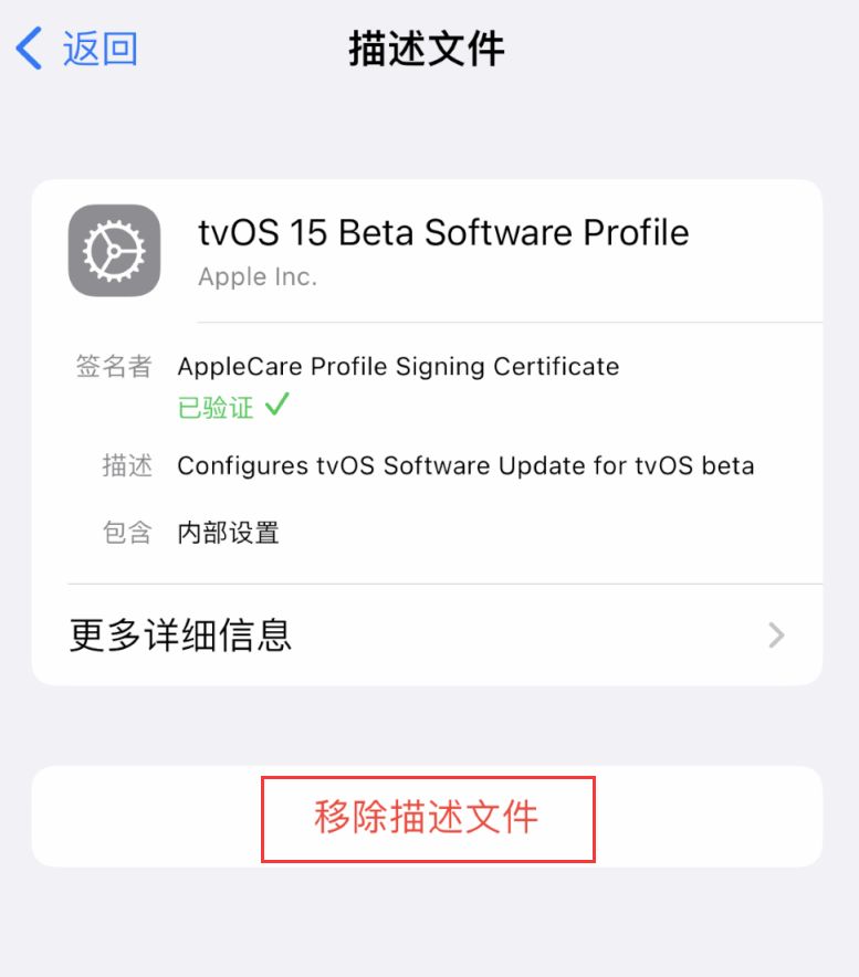 双塔苹果手机维修分享iOS 16 屏蔽系统更新教程 