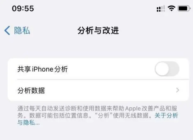 双塔苹果手机维修分享iPhone如何关闭隐私追踪 