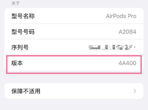 双塔苹果手机维修分享AirPods pro固件安装方法 