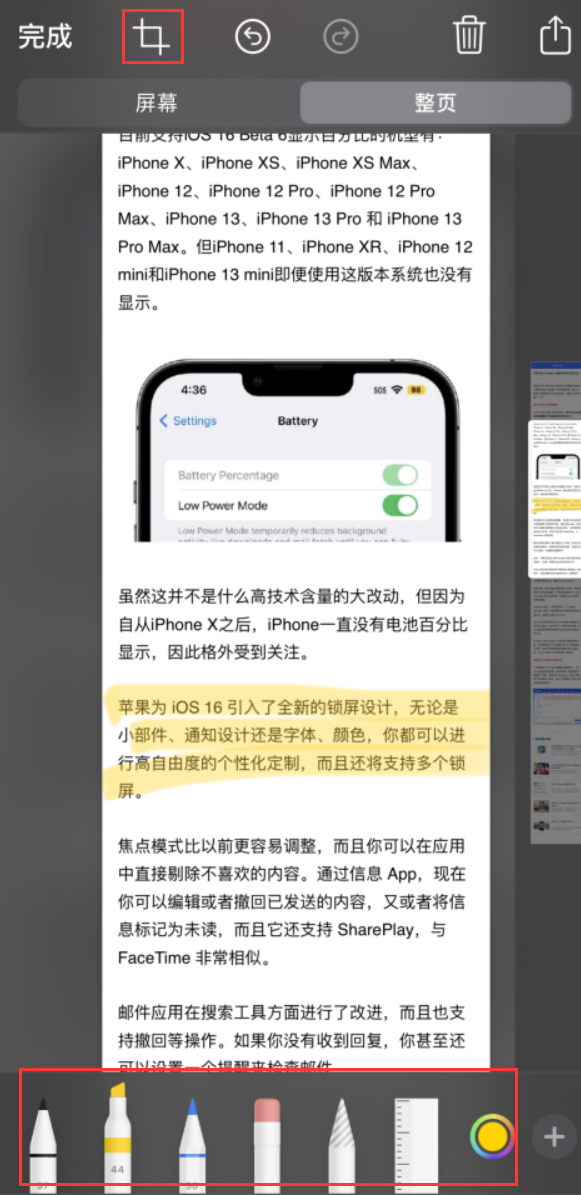 双塔苹果手机维修分享小技巧：在 iPhone 上给截屏图片做标记 