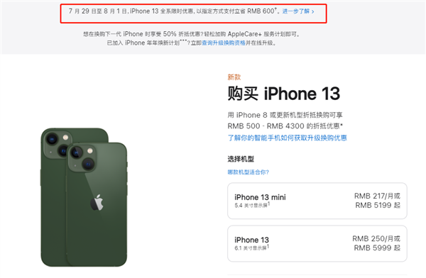 双塔苹果13维修分享现在买iPhone 13划算吗 