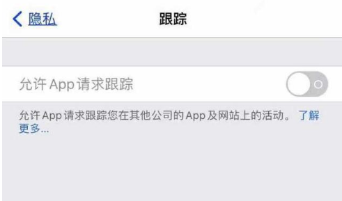 双塔苹果13维修分享使用iPhone13时如何保护自己的隐私 